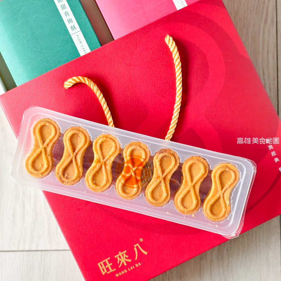 高雄「旺來八」8 字鳳梨酥