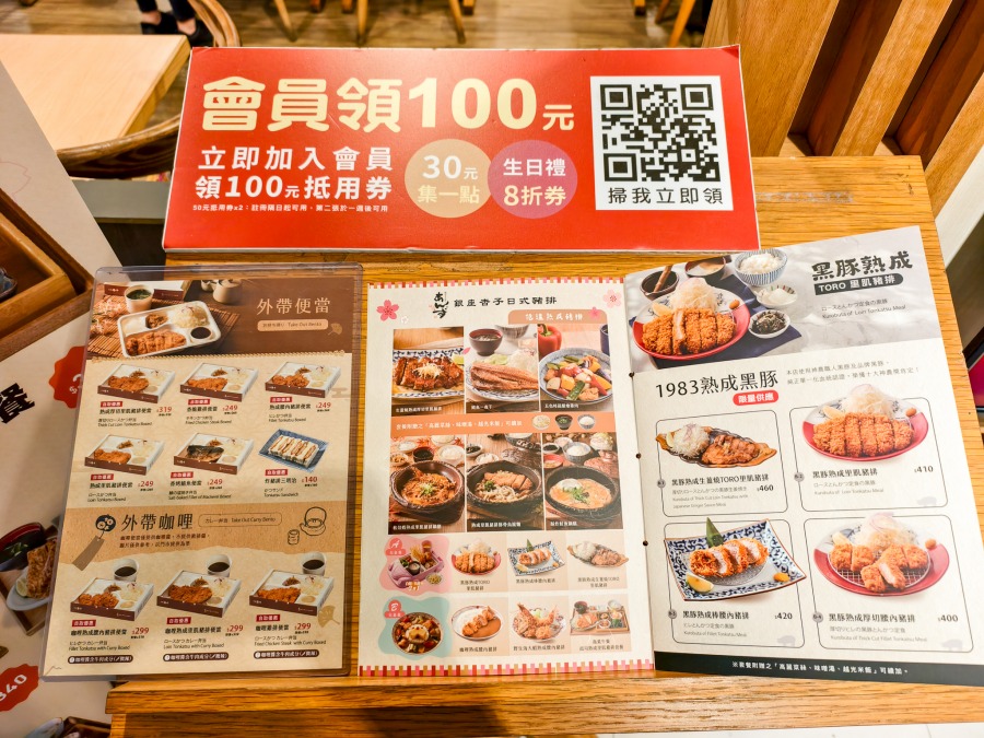 【高雄左營美食】銀座杏子豬排環球店|熟成黑豚厚度超犯規,生菜、味噌湯、米飯續加不用錢真的太佛心! 【高雄左營美食】銀座杏子豬排環球店