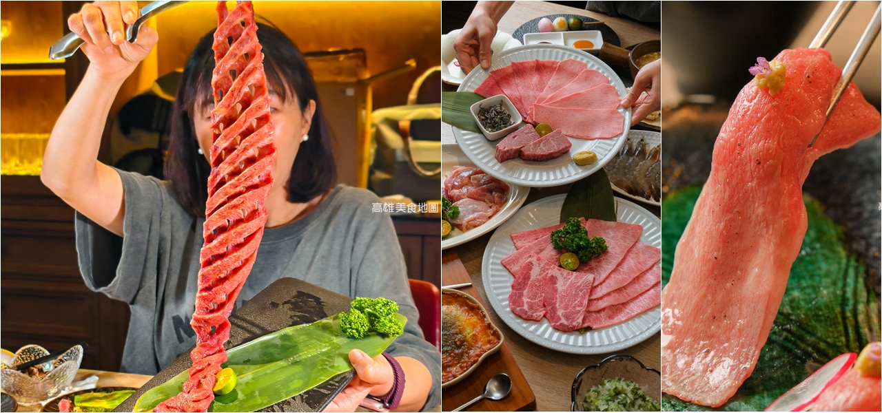 癮燒精肉酒舖(高雄新興)老闆要確內?!A5和牛牛舌盛合雙人套餐居然只要699元?親民版頂級精品燒肉 限時限量開放預約 癮燒精肉酒舖(高雄新興)