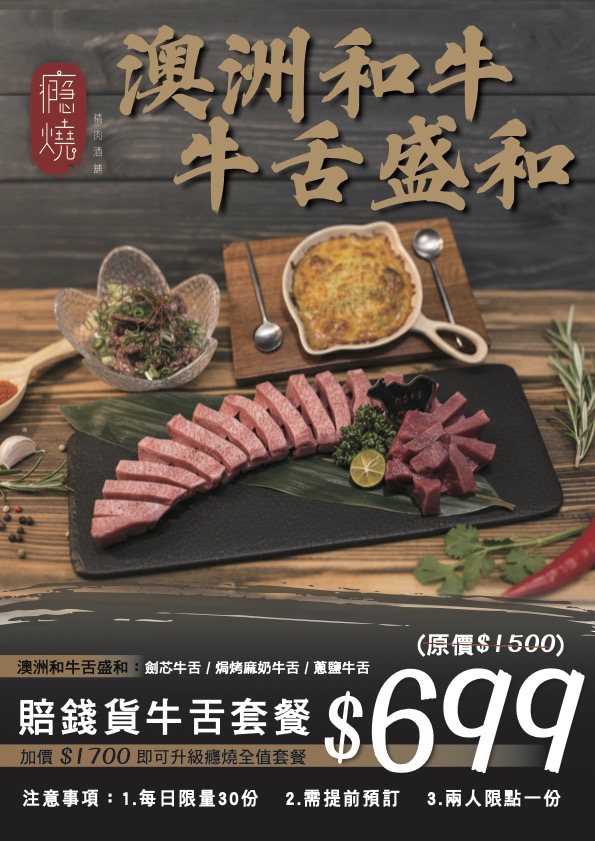 癮燒精肉酒舖 2026.01菜單