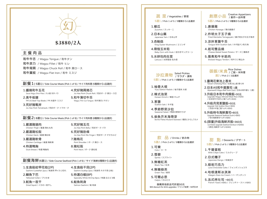 癮燒精肉酒舖 2026.01菜單