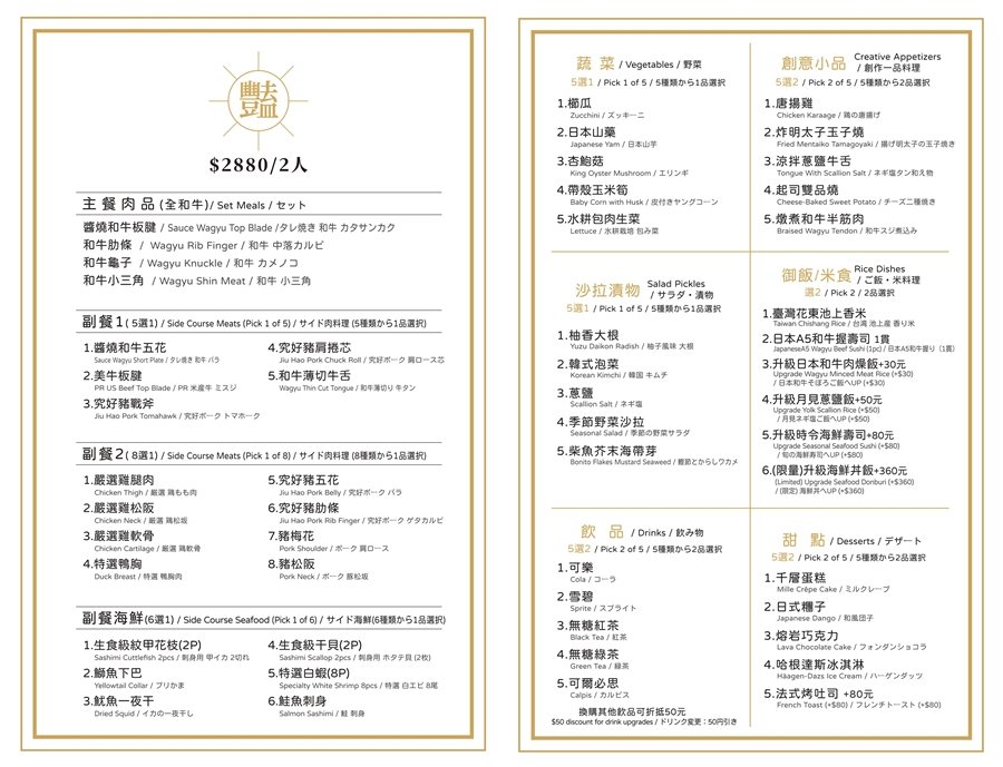 癮燒精肉酒舖 2026.01菜單