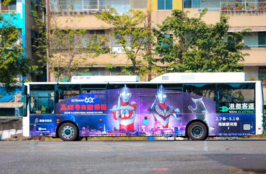 (高雄生活) 超人力霸王主題運具全城出動 打造港都冬日觀光盛典 (高雄生活) 超人力霸王主題運具全城出動