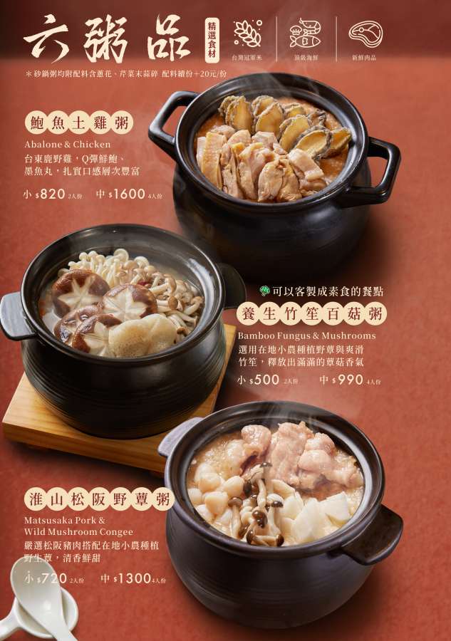 【高雄美食】新店登場麟粥宮插旗文山特區