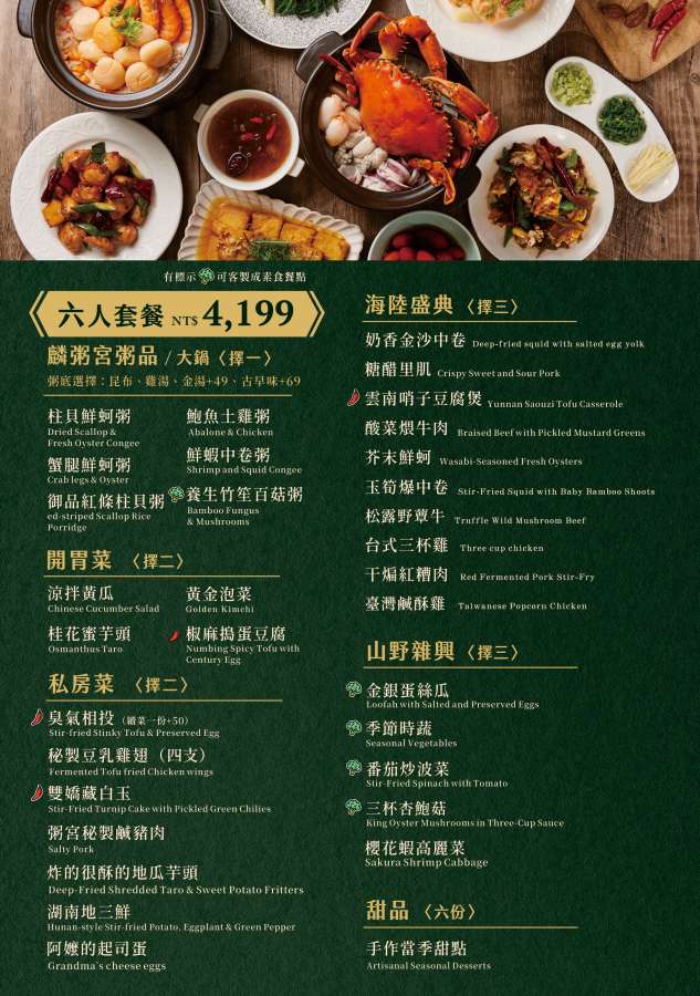 【高雄美食】新店登場麟粥宮插旗文山特區