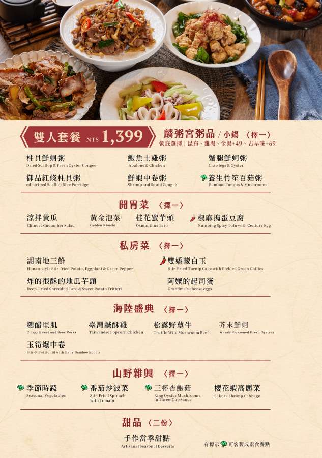 【高雄美食】新店登場麟粥宮插旗文山特區