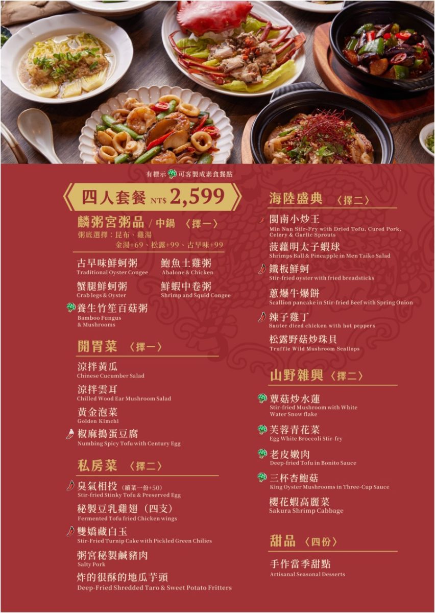 【高雄美食】新店登場麟粥宮插旗文山特區