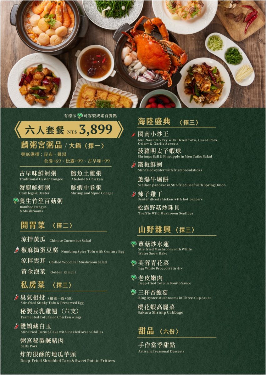 【高雄美食】新店登場麟粥宮插旗文山特區