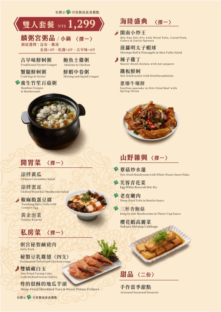 【高雄美食】新店登場麟粥宮插旗文山特區