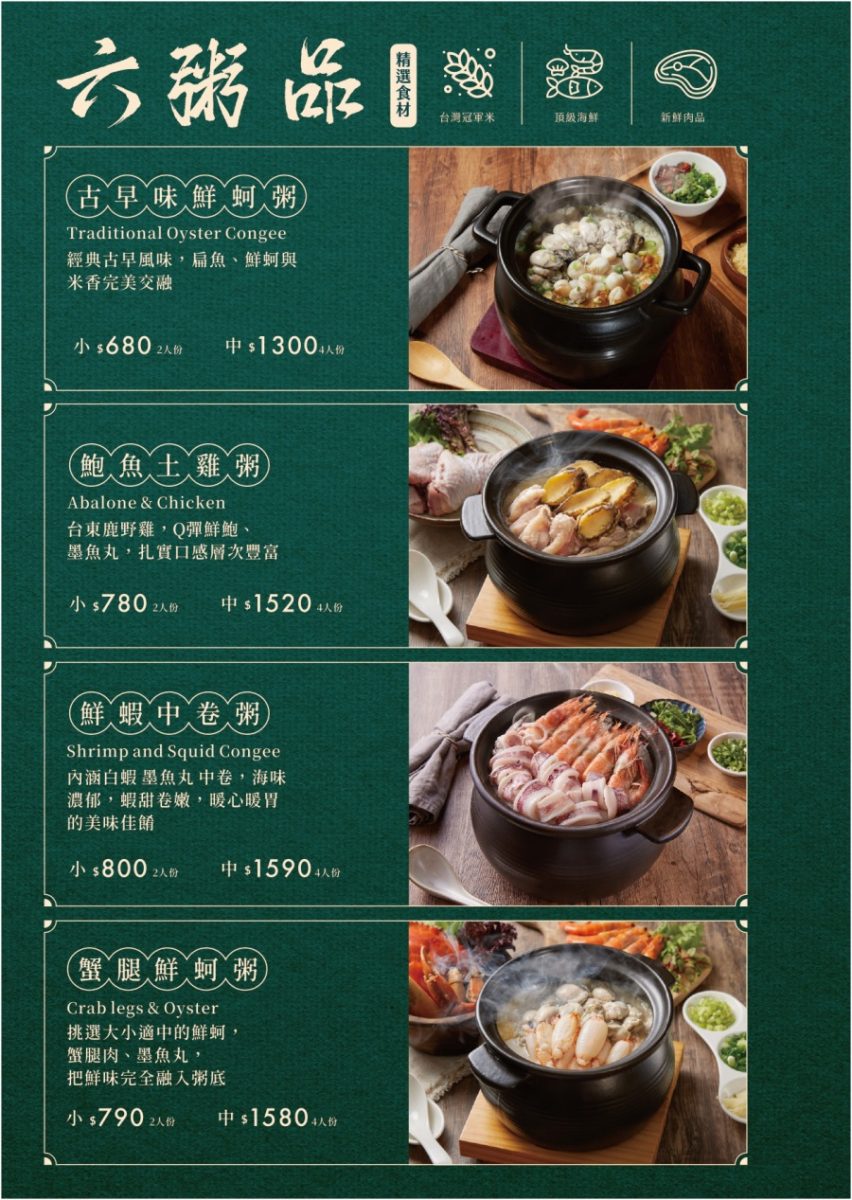 【高雄美食】新店登場麟粥宮插旗文山特區