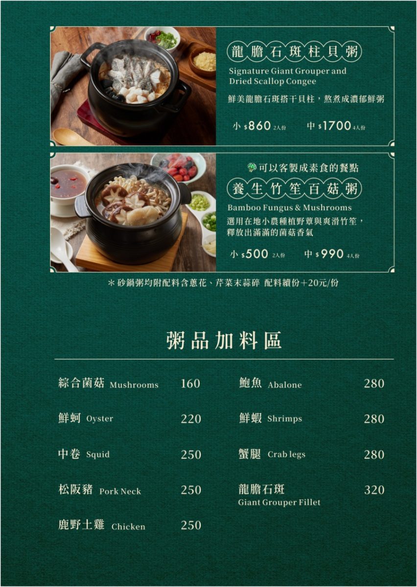 【高雄美食】新店登場麟粥宮插旗文山特區