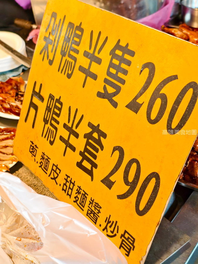 英明市場烤鴨(高雄苓雅)