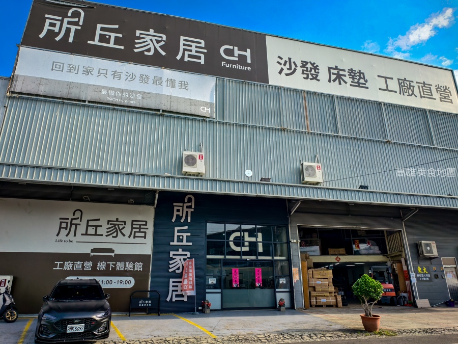 所丘家居 (高雄˙台南)—心之所向 沙發就是全家最Chill的地方 台灣製造本土品牌 匠心工藝成就客製化美學與品味 所丘家居 (高雄˙台南)