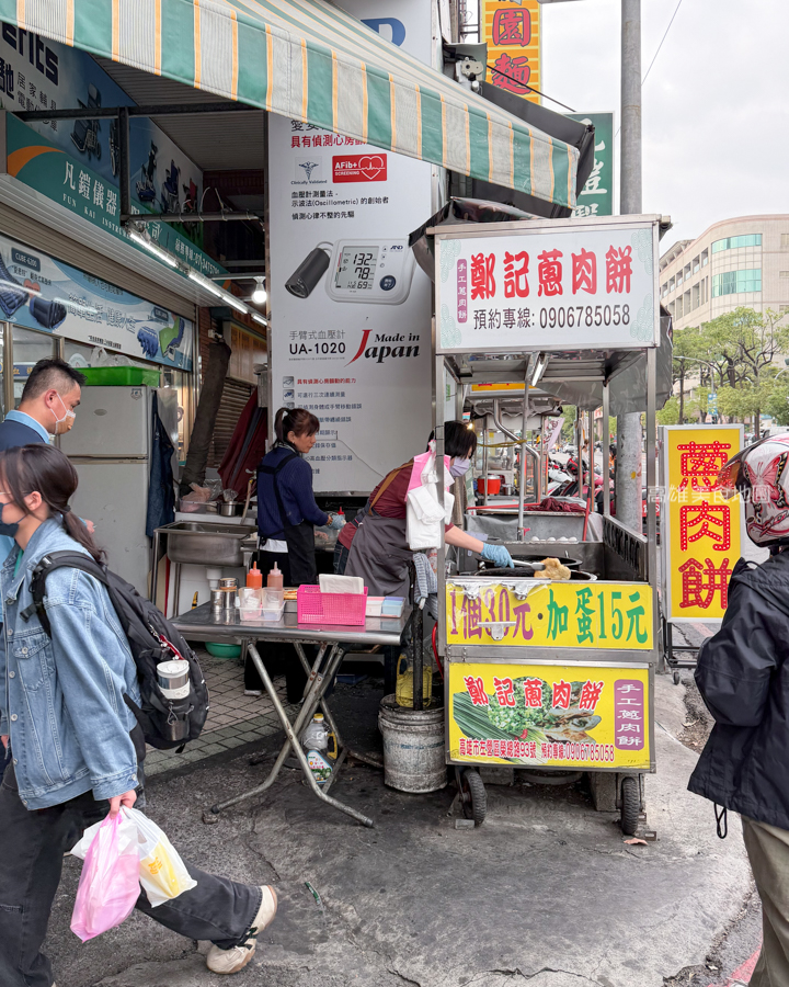 「高雄。左營區」鄭記蔥肉餅