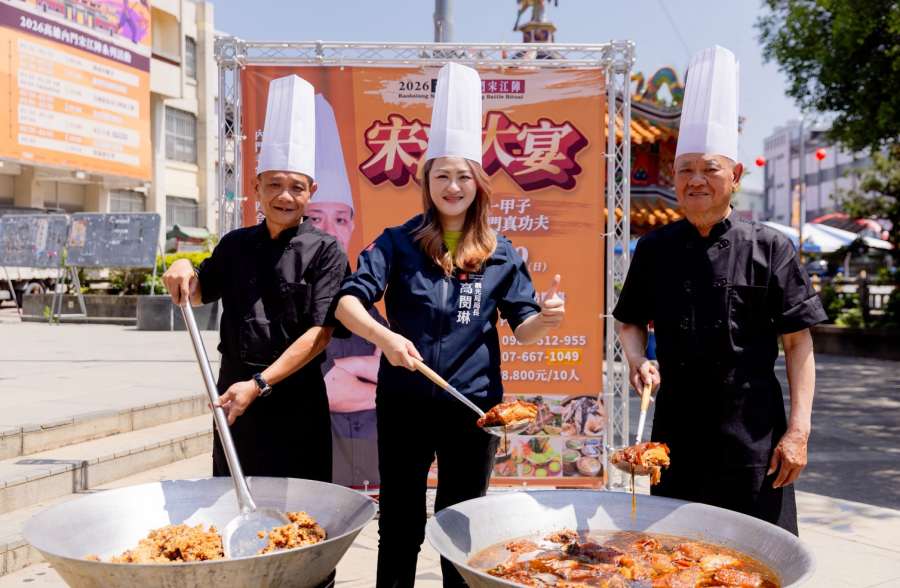 (高雄生活) 陣頭交鋒、總舖師上菜!「2026高雄內門宋江陣」3月21日重磅登場 傳承百年藝陣底蘊 打造春遊高雄觀光首選 (高雄生活) 2026高雄內門宋江陣