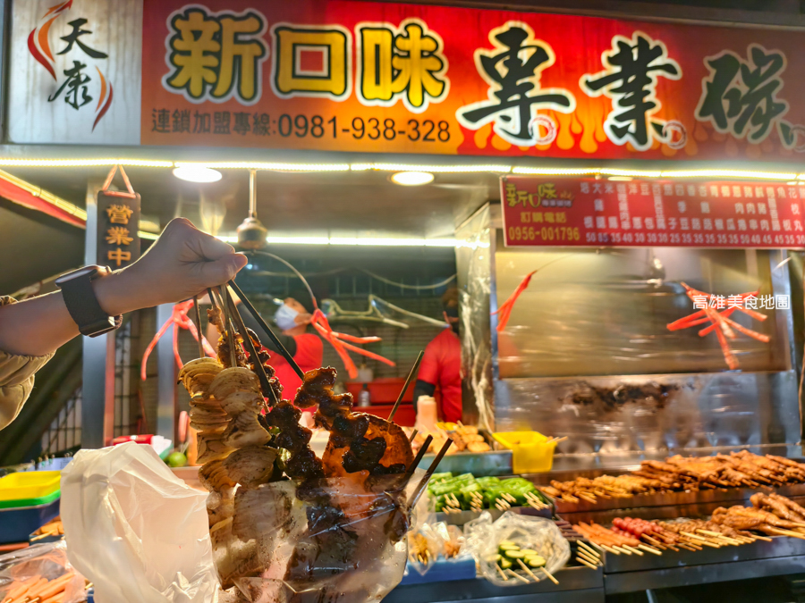 「高雄。小港區」小港-天康新口味專業碳烤|Google 破千則評論,內行必點酥脆雞皮,還貼心幫你去竹籤的職人宵夜。 小港-天康新口味專業碳烤