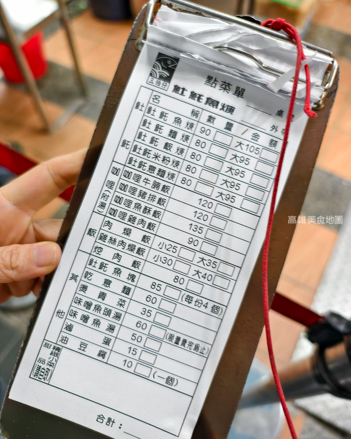 小港三伯仔土魠魚羹|開門就排隊的高雄 30 年以上老店,魚塊超酥超飽滿! 高雄小港漢民路-三伯仔土魠魚羹