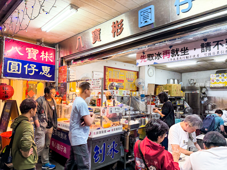 台南中西區美食|八寶彬圓仔惠:米其林認證的國華街老字號,芋頭控必衝! 八寶彬圓仔惠國華街