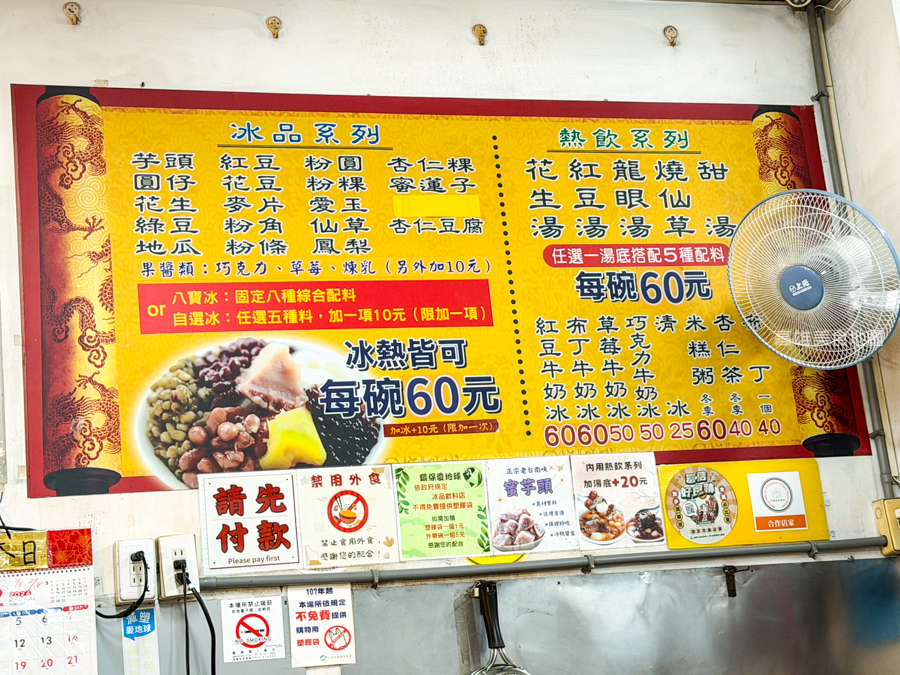 台南中西區美食|八寶彬圓仔惠:米其林認證的國華街老字號,芋頭控必衝! 八寶彬圓仔惠國華街