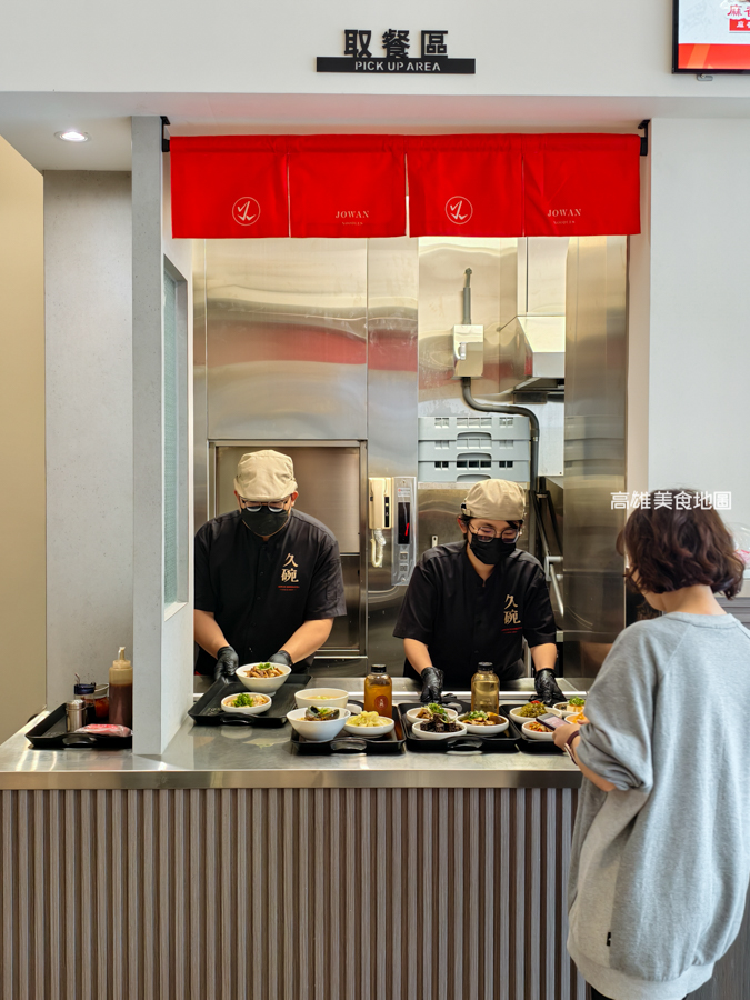 久碗台味麵舖(高雄楠梓)