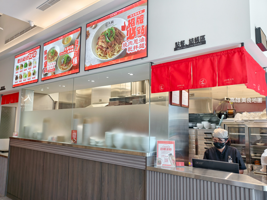 久碗台味麵舖(高雄楠梓)