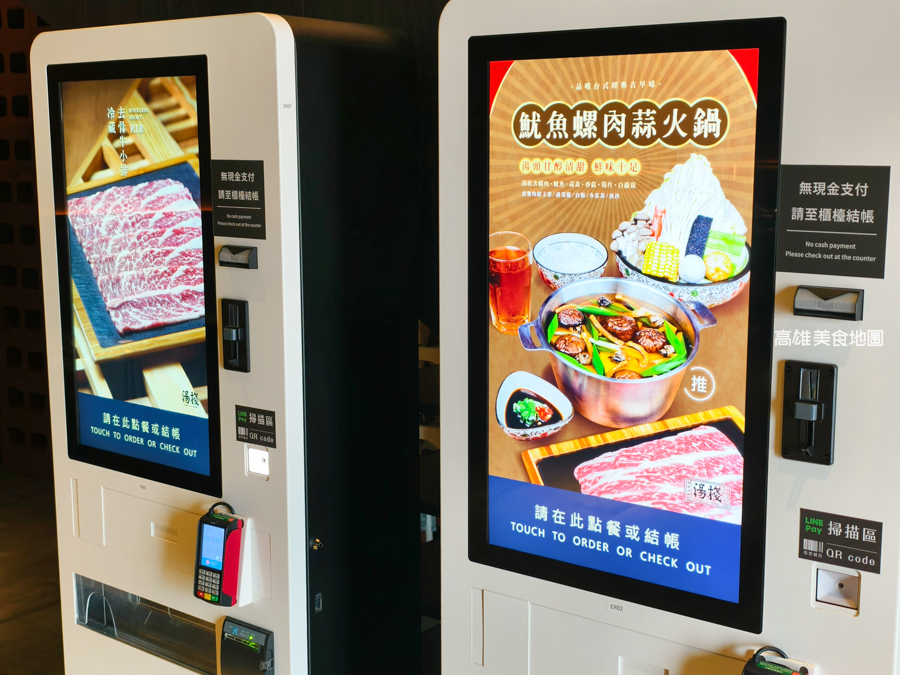 【高雄｜新興】湯棧