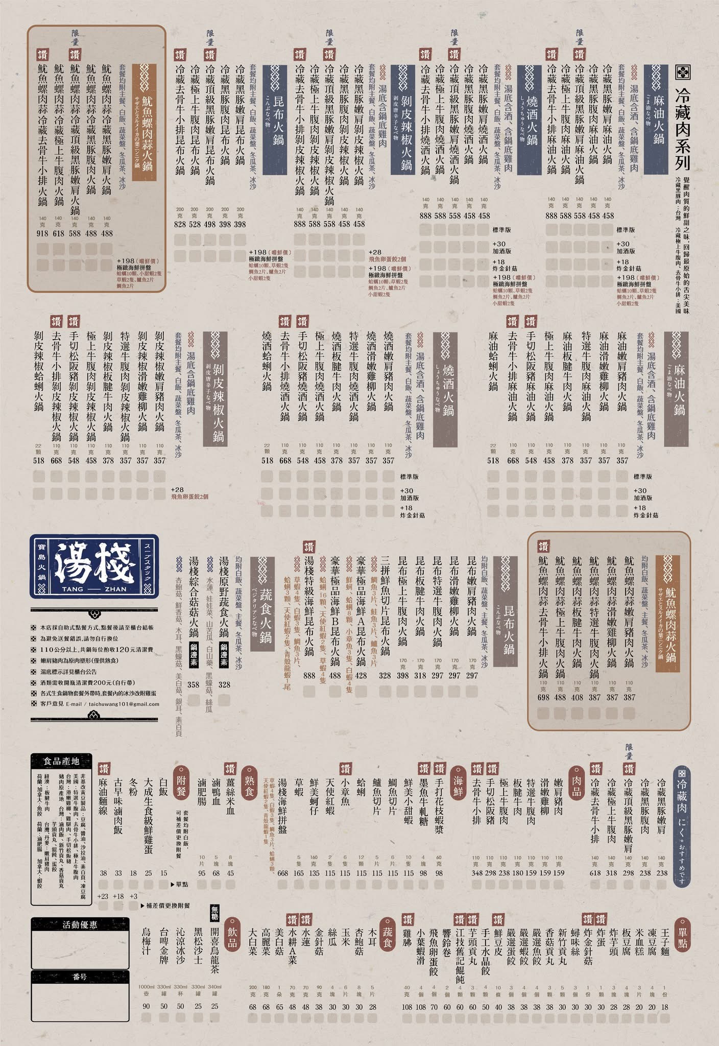 【高雄｜新興】湯棧