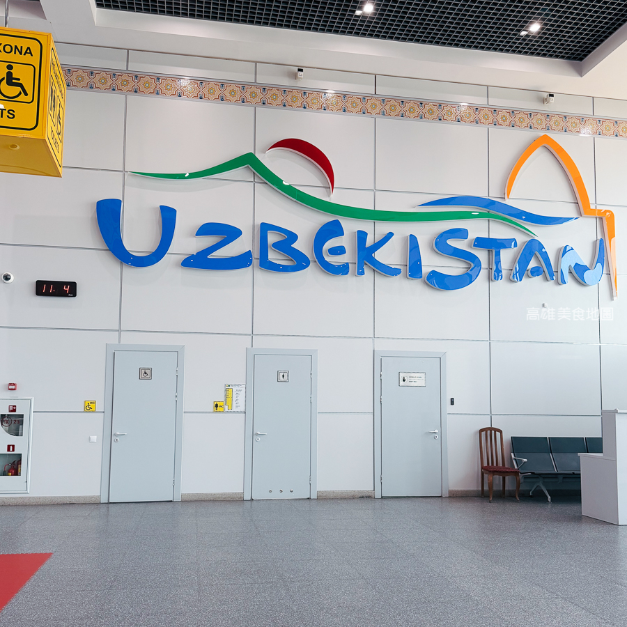 烏茲別克 塔什干國際機場 (TAS)