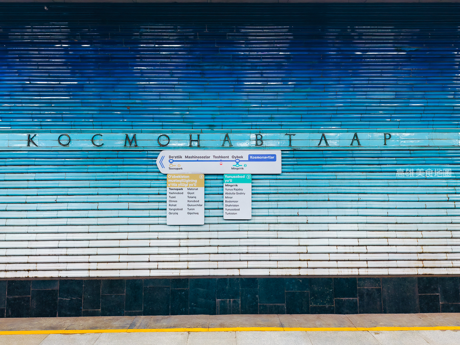  烏茲別克-塔什干地鐵最美地鐵