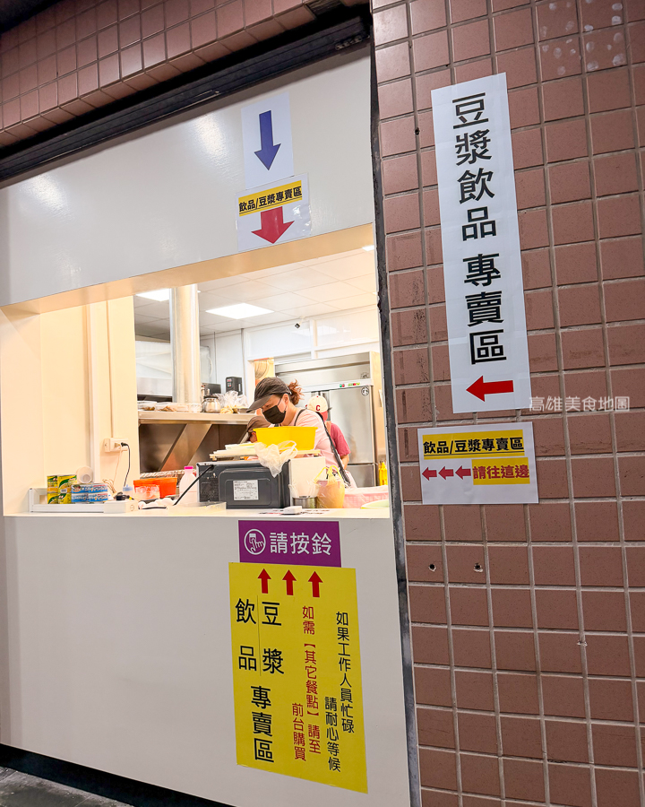 高雄宵夜-林記豆漿鼓山新地址
