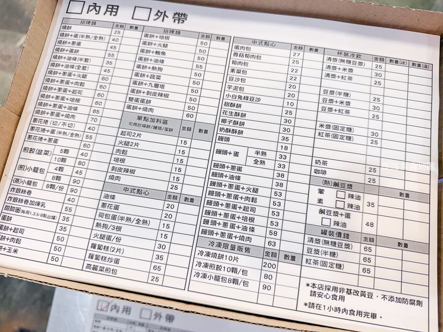 雄宵夜-林記豆漿鼓山新地址