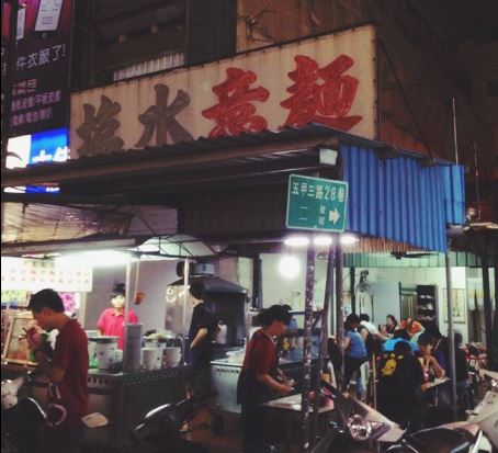 【五甲鹽水意麵|鳳山區】 【五甲鹽水意麵|鳳山區】