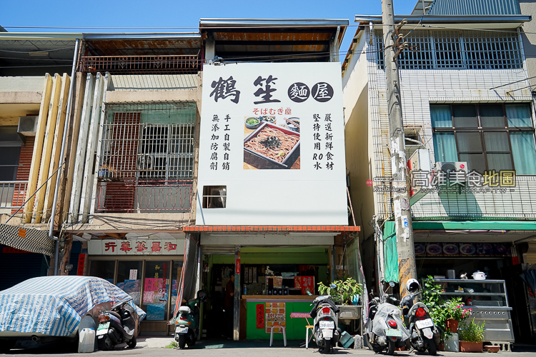 【三民區】自產自銷台日混血蕎麥麵店－鶴笙麵屋手工日式蕎麥麵