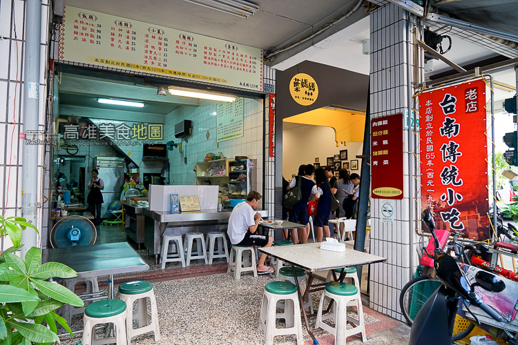 (新興區)老店台南傳統小吃-乾淨明亮的四十年老店